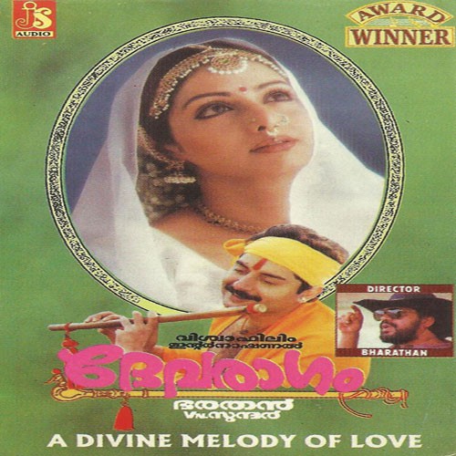 Thamarakkudannayil - N.P. Prabhakaran