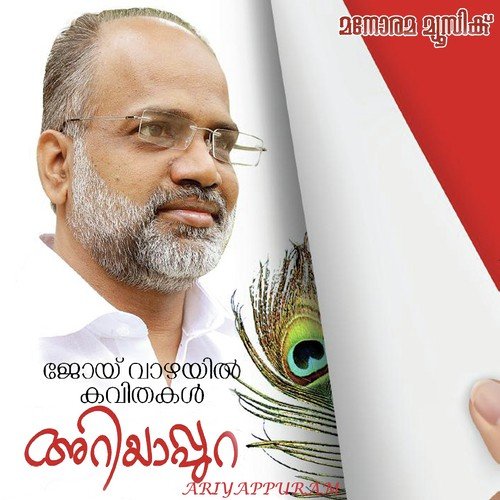 Yudhaparvam - Lakshmi Das