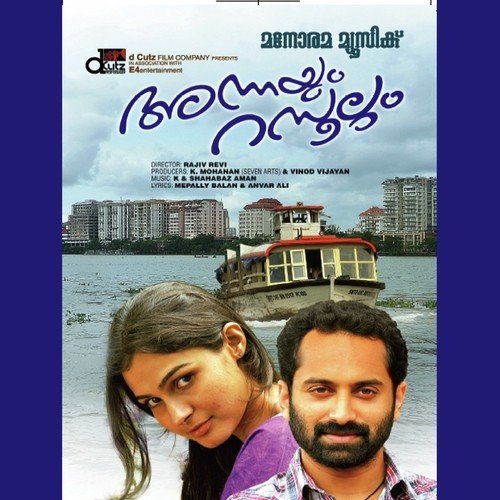 Vazhivakkil - K, Shahabaz Aman