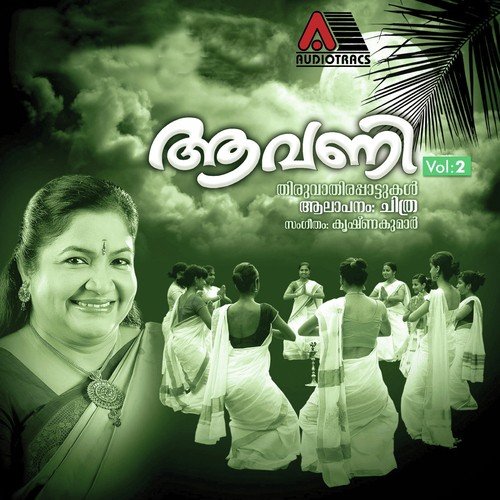Ambili (Vanchi Songs) - K. S. Chithra