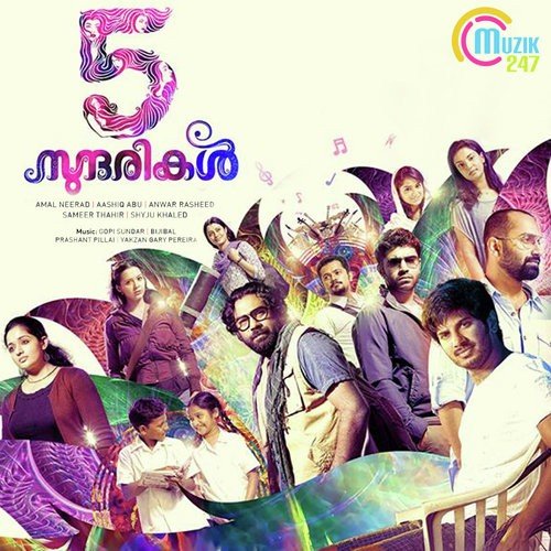 Ekaantham - Various Artists