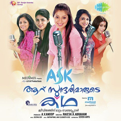 Pon Unjalil - Deepak Dev