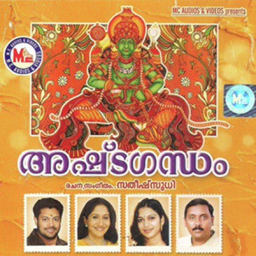 Odakuzhallonnoothi - Various Artists