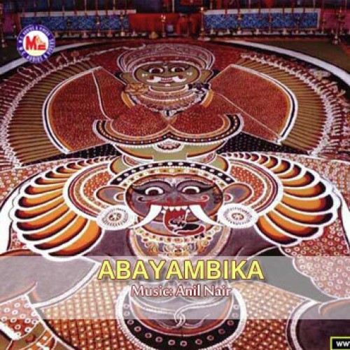 Amme Ambike - Various Artists