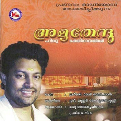 Neelakalebara Geetha - Various Artists
