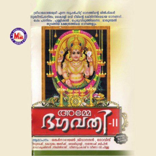 Sreeraja - Various Artists