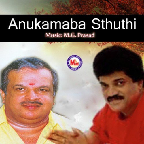 Guru Sneham - Various Artists