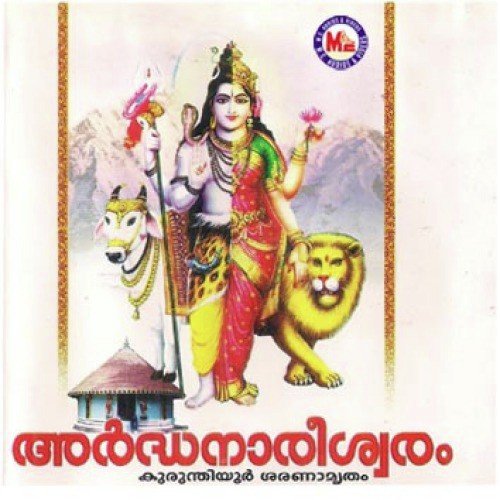 Saranagathan - Various Artists