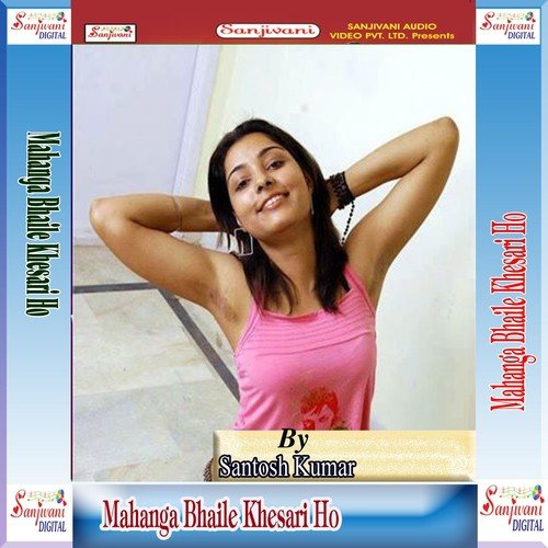 Naina Lage Sawan Ke Badra - Santosh Kumar