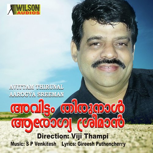 Thalappoli Thakiladi - S.P. Venkitesh