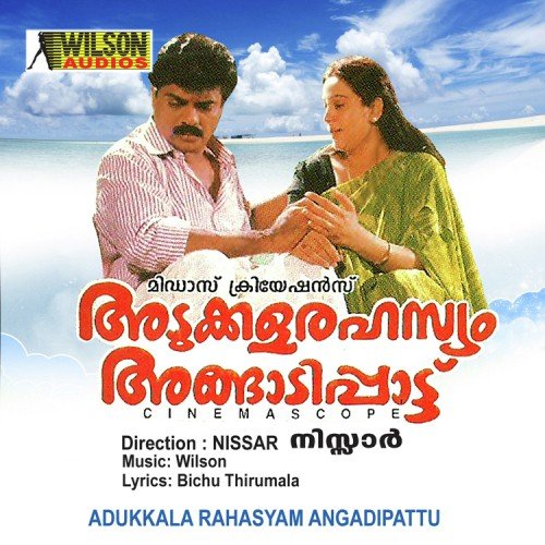 Kaattumakkan - Raveendran