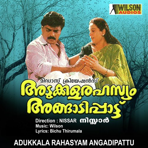 Oru Naaloru - Wilson