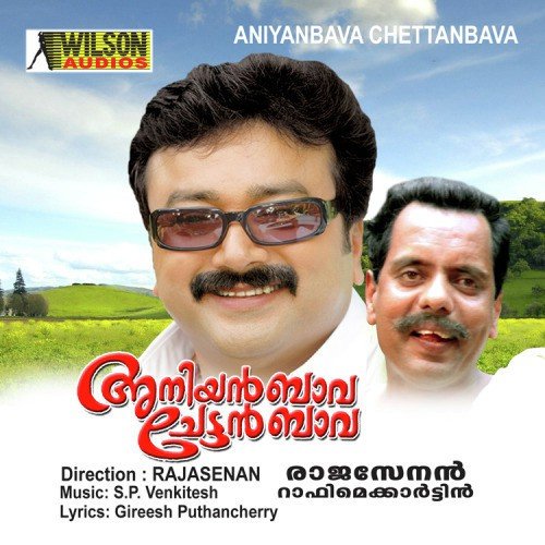 Mazhavil Bit - S.P. Venkitesh