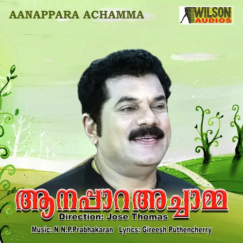 Kandumuttumbam - N.N.P. Prabhakaran
