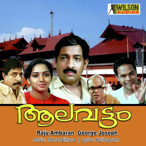 Madana Chandrike - Mohan Sithara