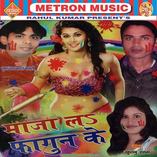 Chadhal Ba Jab Se Phagunma - Badal Bawali, Dinkar Tiwari, Khushboo Uttam