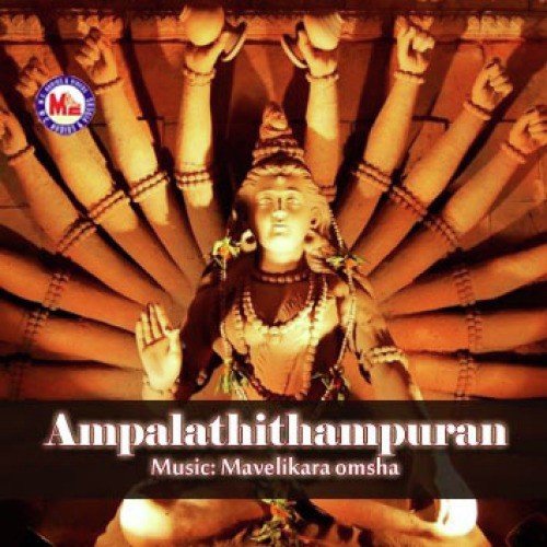 Arum Ariya M (Devotional) - Various Artists