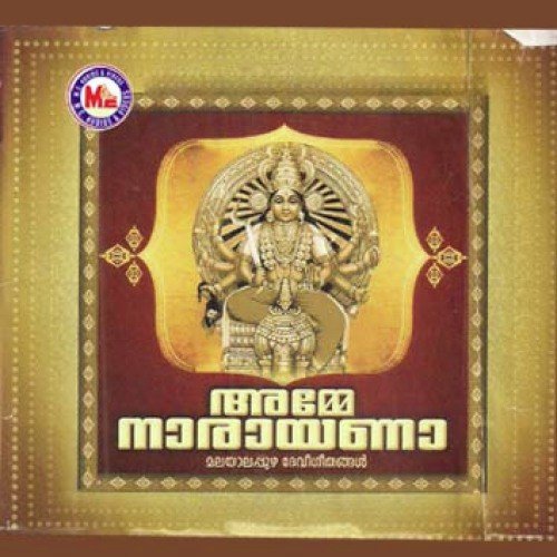 Njanente (Devotional) - Various Artists