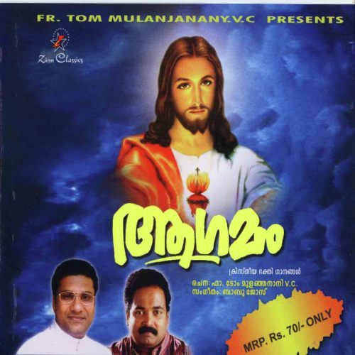 Unnathathil - Various Artists