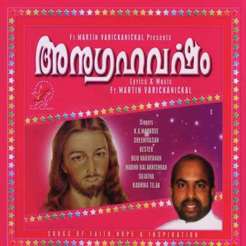 Kathunilppoo - Various Artists