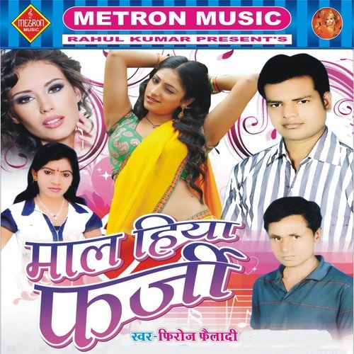 Bhatar Nahi Haua Roj Roj Kholi - Firoj Fauladi, Amit Bedardi, Rubi Raj