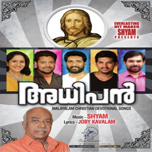 Paduvin - Various Artists