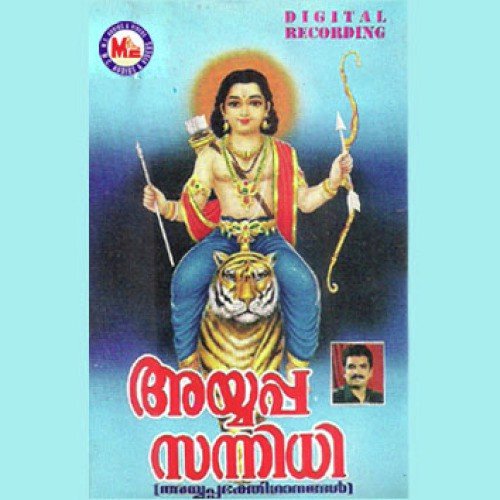 Vrathakalamethi - Various Artists