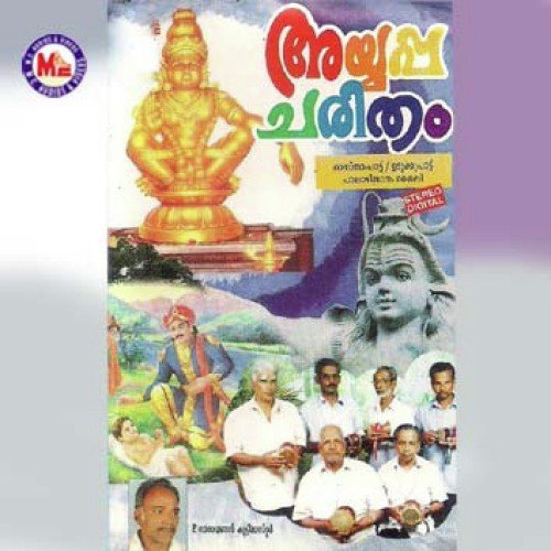 Pannagendrane - Various Artists