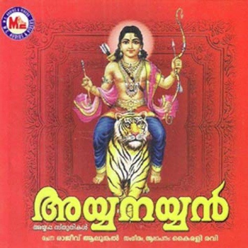 Panthalathu Dasanayi - Various Artists