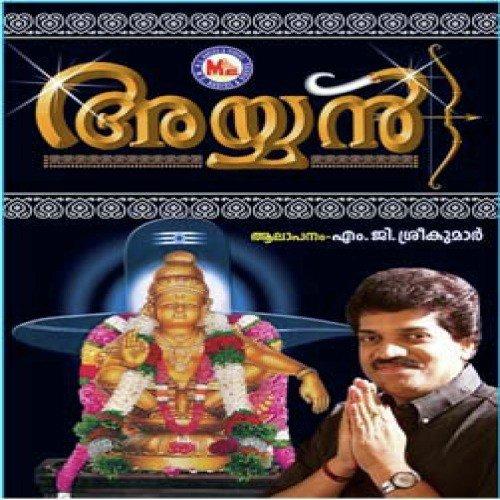 Malayilalozhiyunnu - S. Kumar