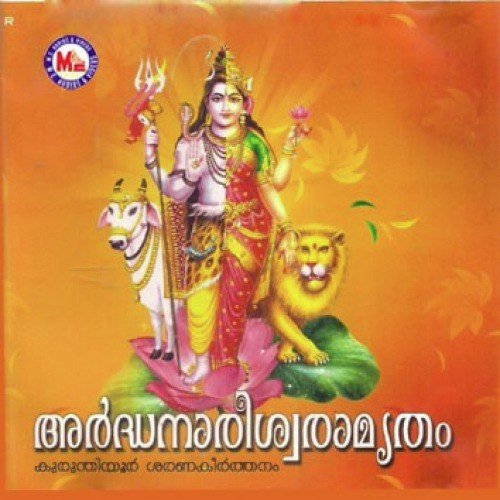 Manamnondhu - 1 - Various Artists