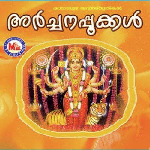 Ammekanmashamalla - Various Artists