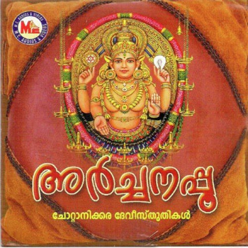 Chottanikkarayilamme - Various Artists