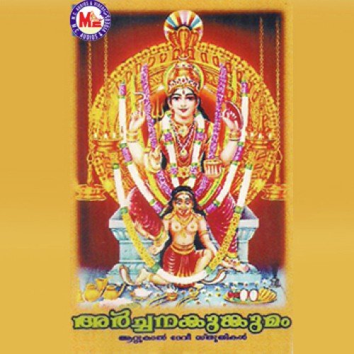 Attukalingalettam - Various Artists