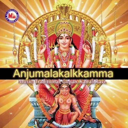 Ponkaala Ponkaala - Various Artists