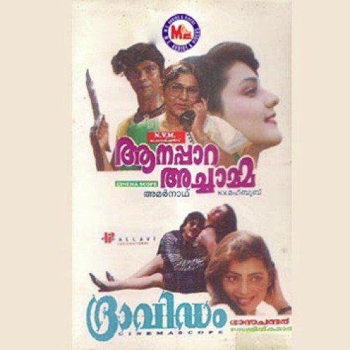 Peeli Poove - Various Artists