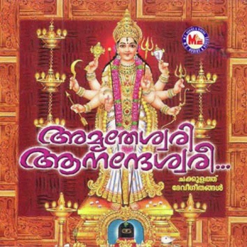 Raagopaasakar - Various Artists
