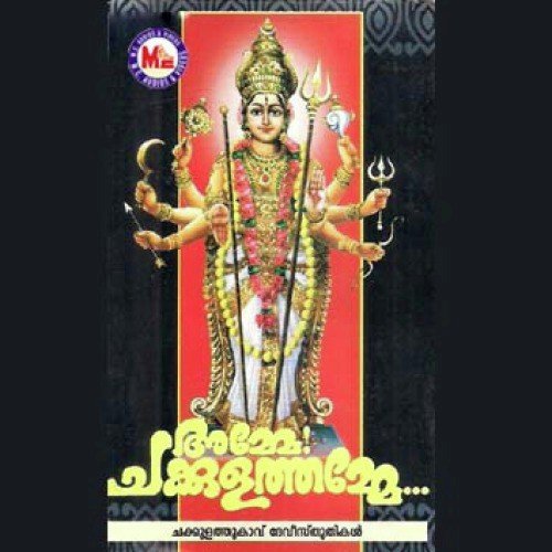 Kanivolum Maathe - Various Artists