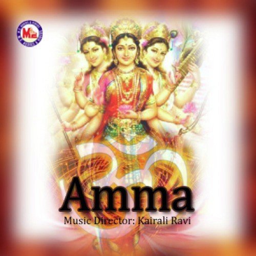 Muthukaattu Karayil - Various Artists