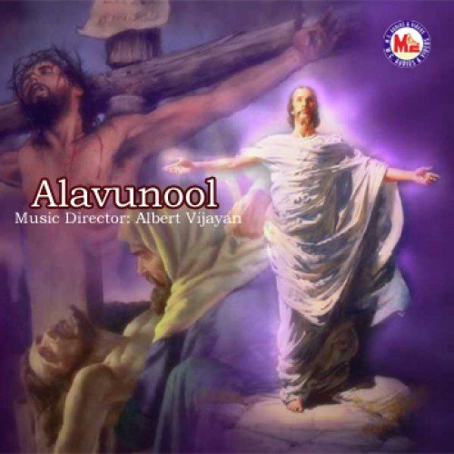 Aazhiyagadhamam - Various Artists