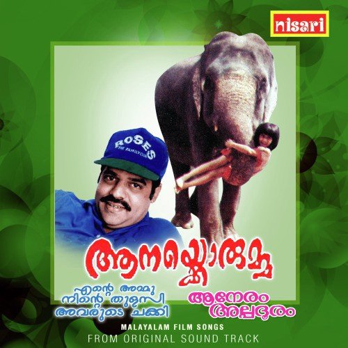 Manikanda - Shyam