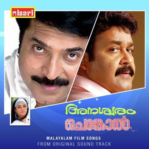 Tharapadham - Ilaiyaraaja