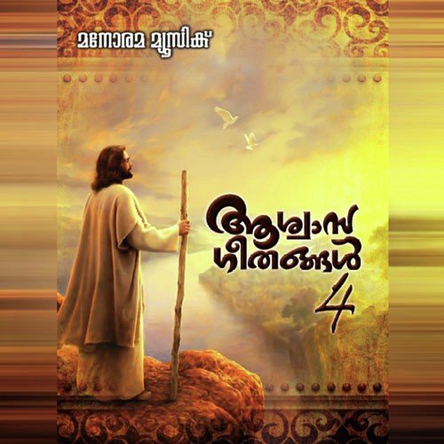 Kanamenikku - Ramesh Murali, Gagul Joseph, Bindu, Princy, 