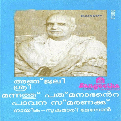 Introduction - Various Artists