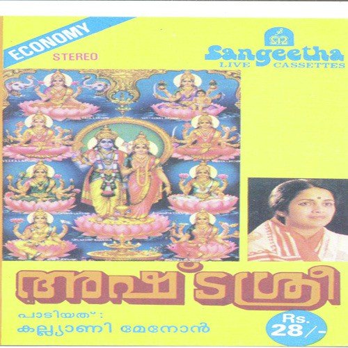 Kanakamani - Various Artists