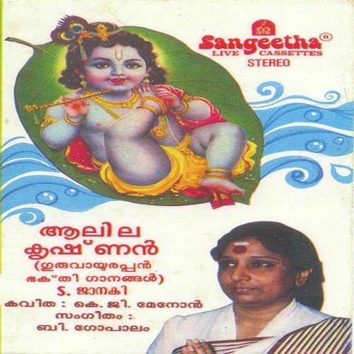 Neeyai Anandam - Various Artists