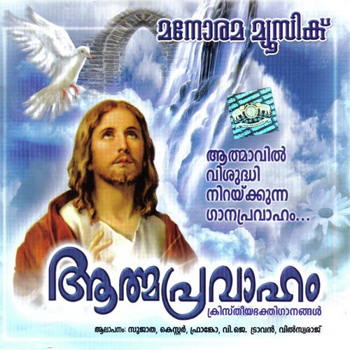 Karuthunnavan Njaanallayo - Various Artists