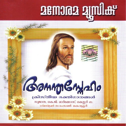 Nee Yente Sankethavum (Ananthasneham) - Various Artists