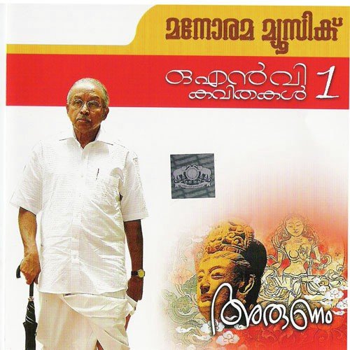 Sooryageetham - O.N.V. Kurup