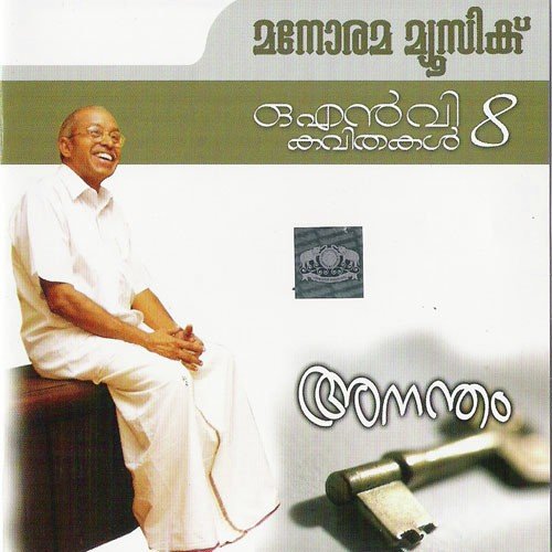 Paatheyam (O.N.V.Kurup) - O.N.V. Kurup